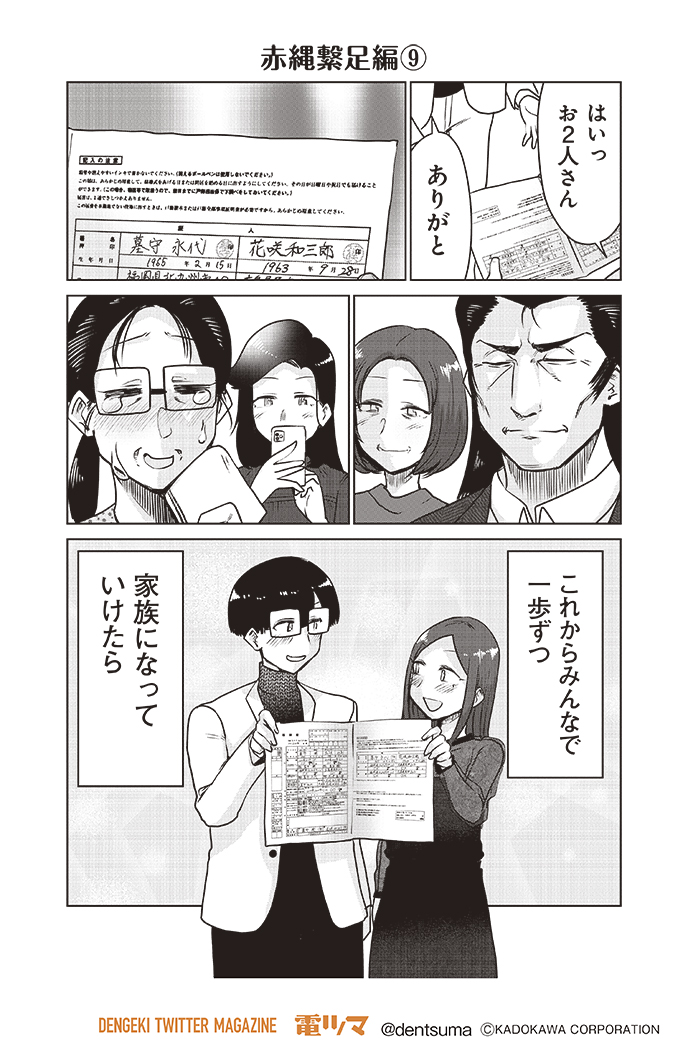 『ここほれ墓穴ちゃん』第58話⑨
 きたむらましゅう #ここほれ墓穴ちゃん
【最新話は偶数日17:30配信】 