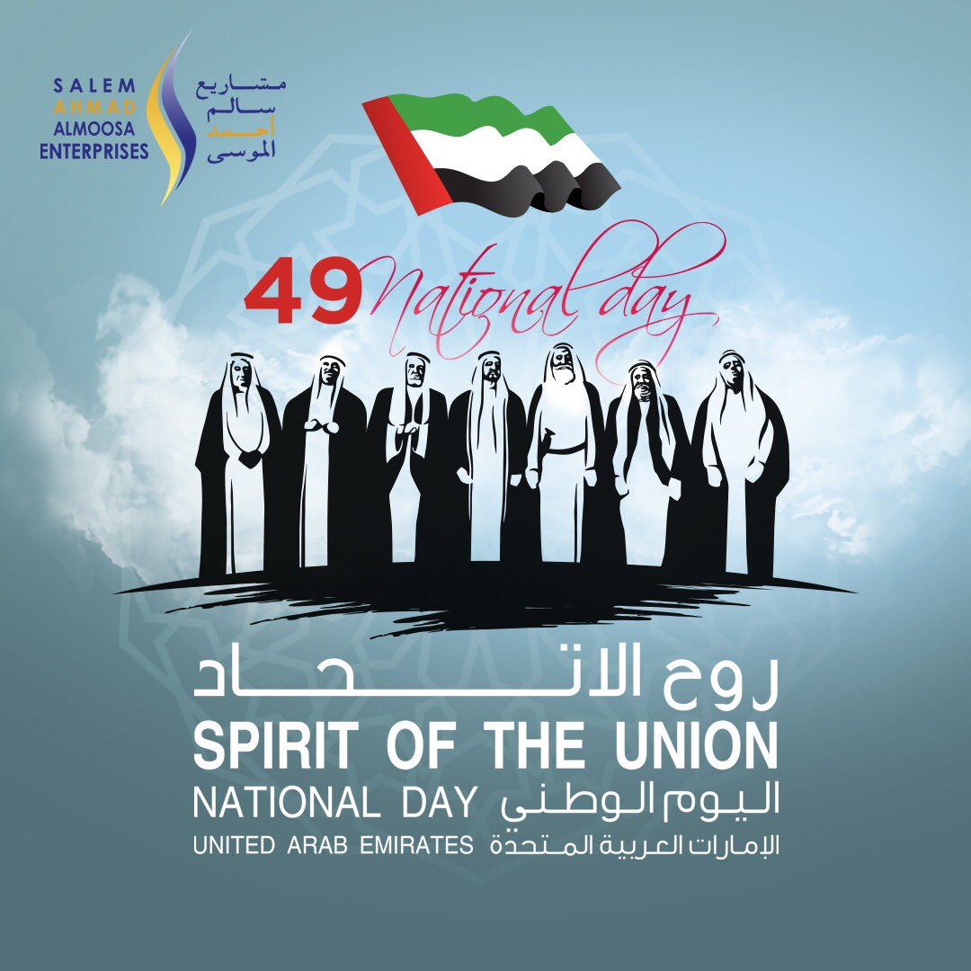 Salem Ahmad Almoosa Enterprises congratulates the UAE on the 49th National Day. Our flag, the pride of our nation, the symbol of our progress and the reflection of our culture, may forever fly high.
#UAENationalDay49 #UAE49 #dubai #nationalday