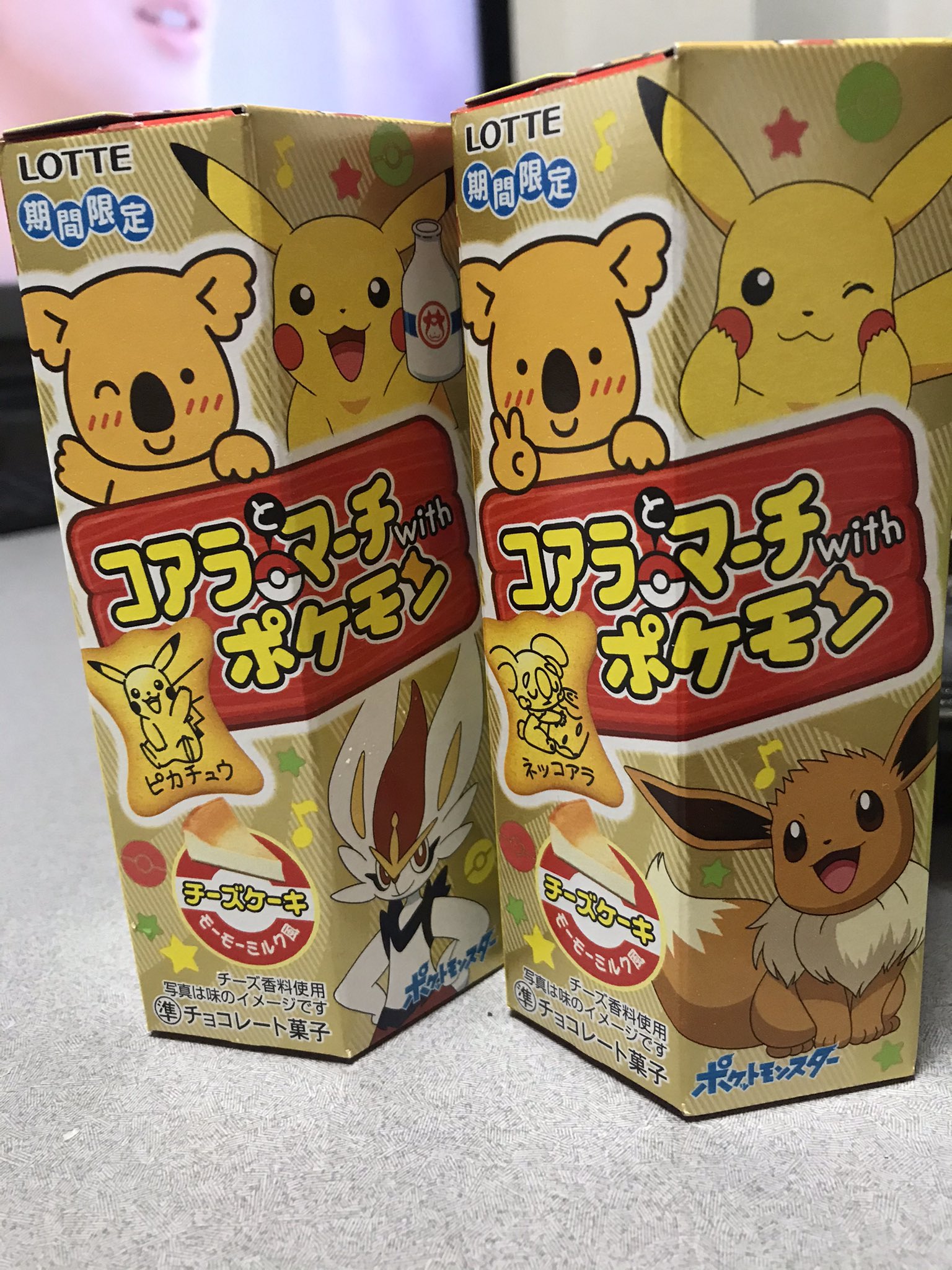みずち ポケモンコラボのコアラのマーチ改め コアラとマーチ シークレットあるらしいけどなんやろー