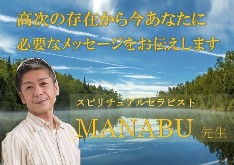 占いサロンtao下北沢店 本日の出演はmanabu先生です イベントでも大人気 輪廻転生 前世 からの生粋の スピリチュアルセラピスト 生年月日は必要ありません お悩みをお話されてみませんか 当日予約03 6852 7224 下北沢 占い
