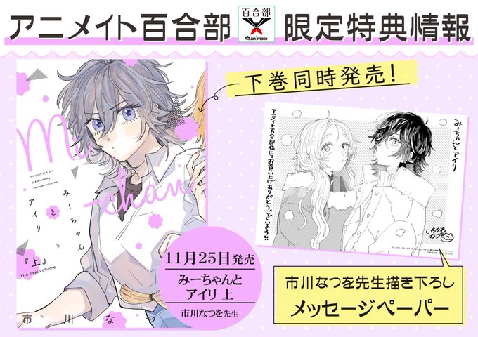 アニメイト熊本のtwitterイラスト検索結果 アニメイト熊本のtwitterイラスト検索結果