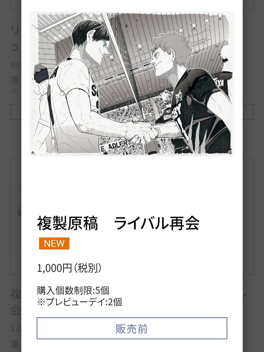 ねぇ。原画展のグッズ増えてるけどさ、このへんやばくない??いろんな意味で。 