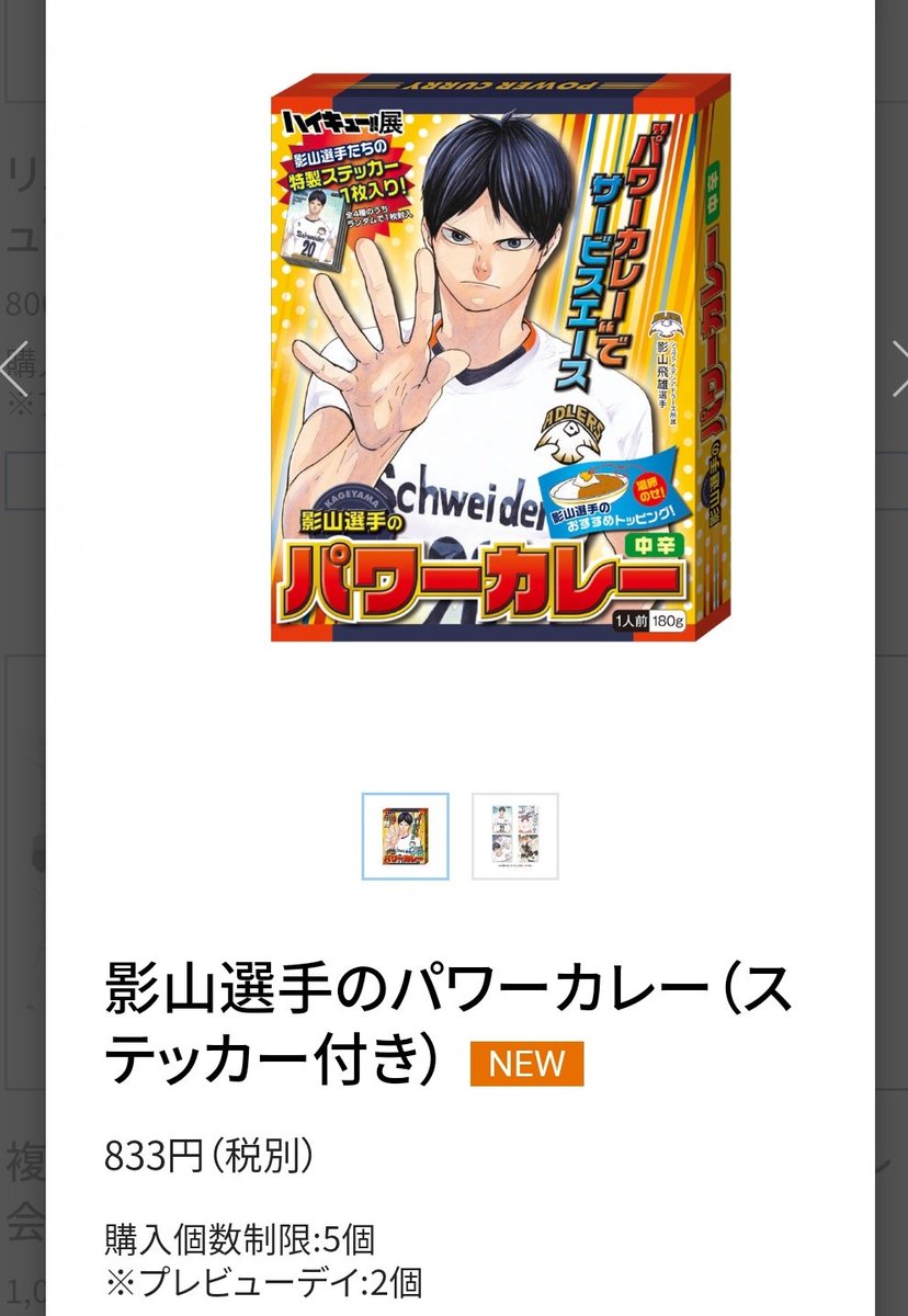 ねぇ。原画展のグッズ増えてるけどさ、このへんやばくない??いろんな意味で。 