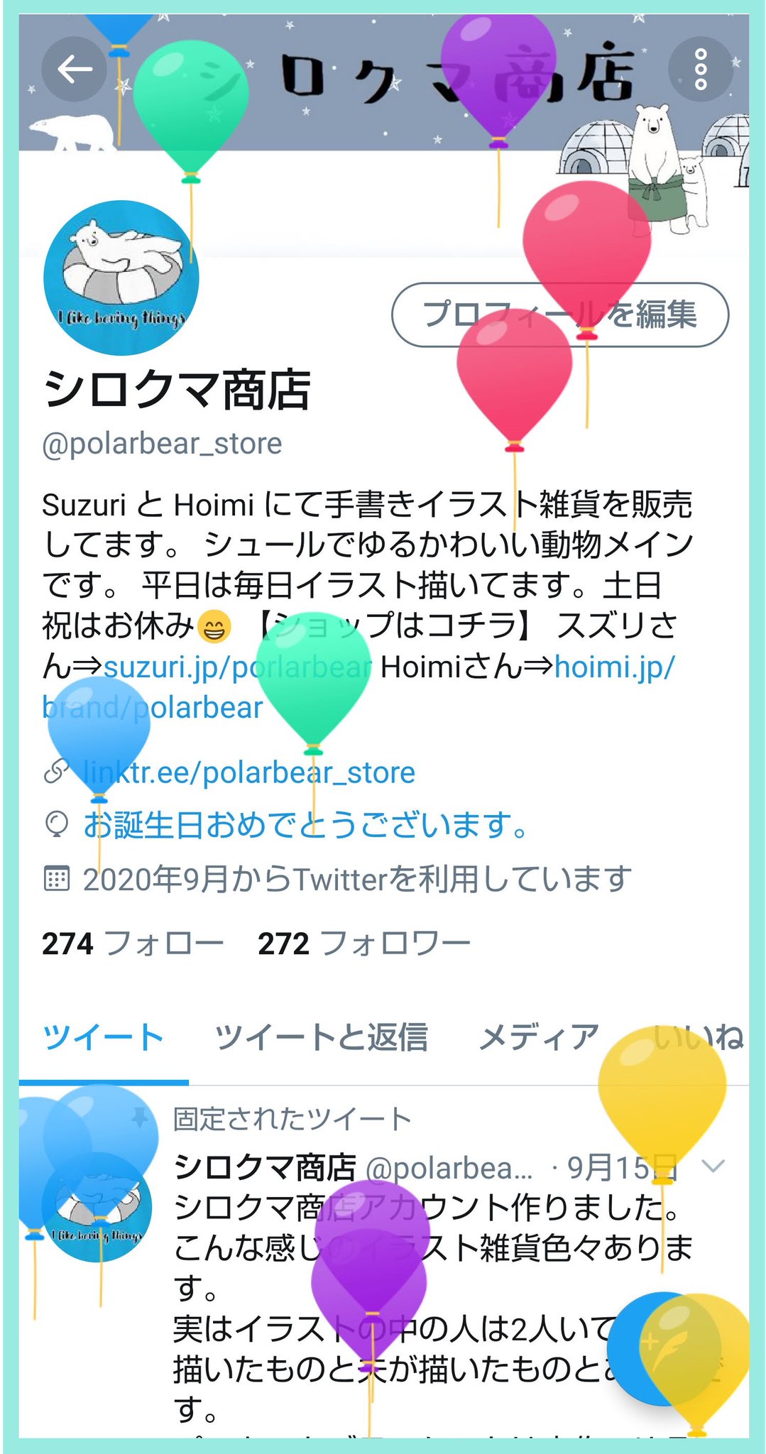 シロクマ商店 シロクマ商店 中の人 本日誕生日です 風船飛びました わーい W Twitterさんありがとう 今日は自分に買ったチャチャポヤミイラのウェストポーチがちょうど良く届くはず 楽しみ あ 今日も15時頃新作アップしまーす T シロクマ商店 シロクマ商店 中の人 本日誕生日です 風船飛びました わーい W Twitterさんありがとう 今日は自分に買ったチャチャポヤミイラのウェストポーチがちょうど良く届くはず 楽しみ あ 今日も15時頃新作アップしまーす T