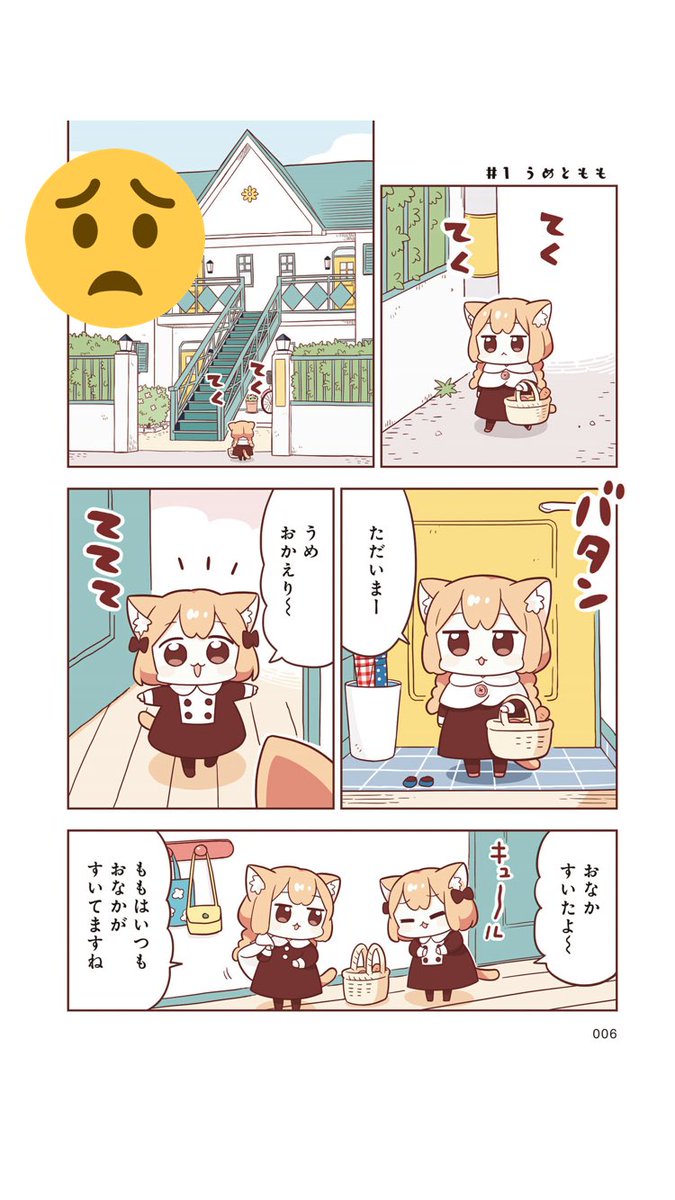 左が更新前、右が更新後です。昨日以降ダウンロードした方で右のようになってる方は最新です? 