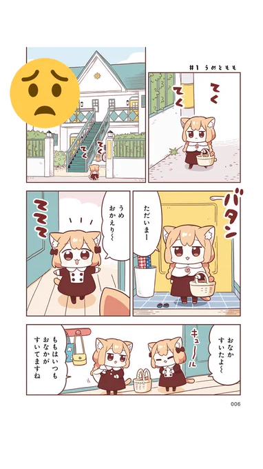 左が更新前、右が更新後です。昨日以降ダウンロードした方で右のようになってる方は最新です? 