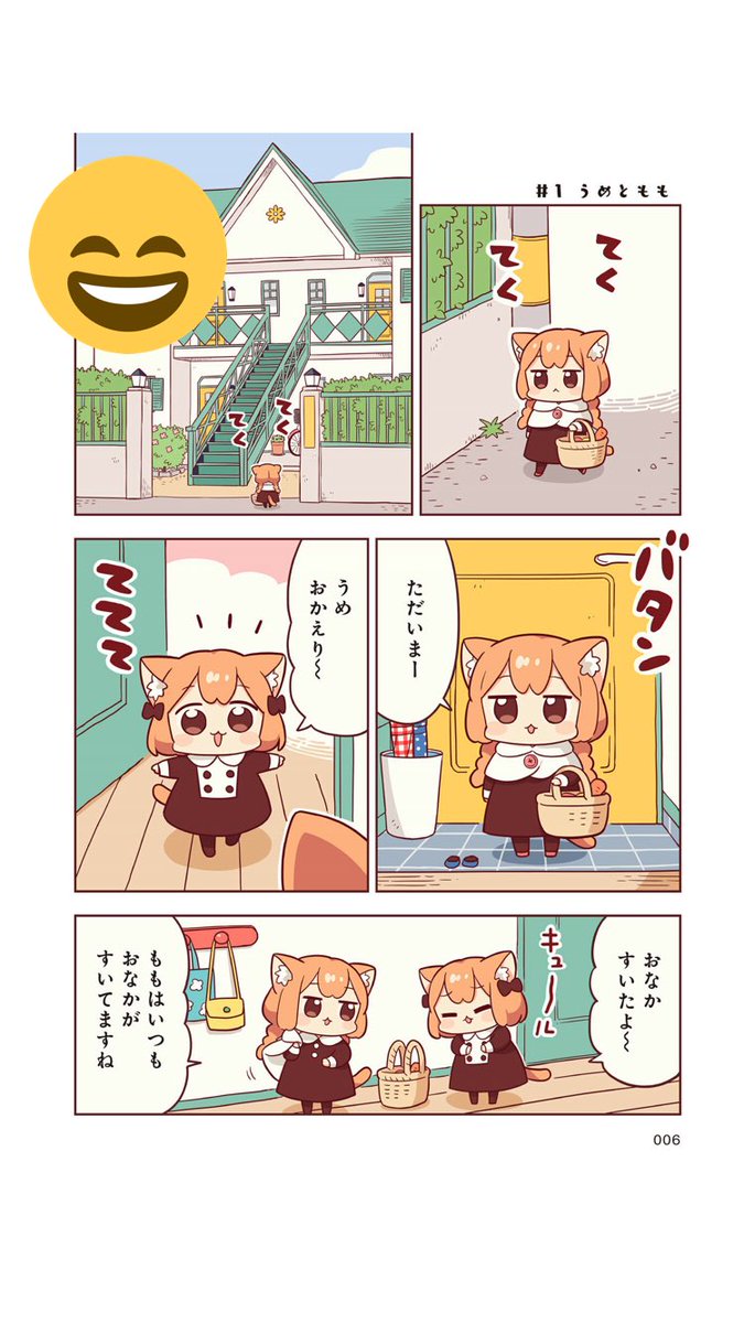 左が更新前、右が更新後です。昨日以降ダウンロードした方で右のようになってる方は最新です? 