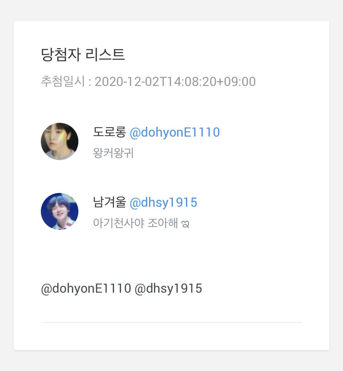 aura_1110's tweet photo. RT추첨 당첨자 두분입니다!🎉

당첨자 두분은 디엠 부탁드립니다🤗🤗
@dohyonE1110 @dhsy1915 https://t.co/0s1SRIxIDF