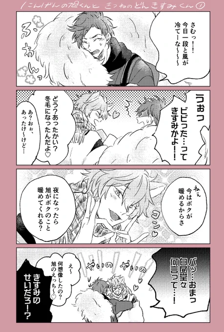 旭貴? 