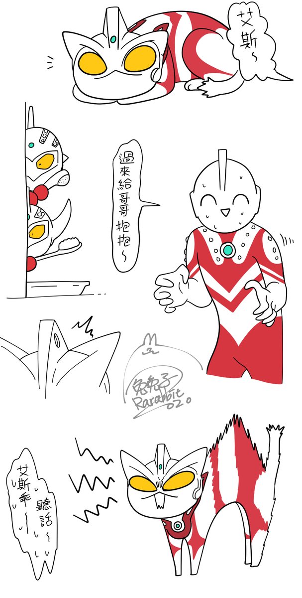 艾斯貓咪② 