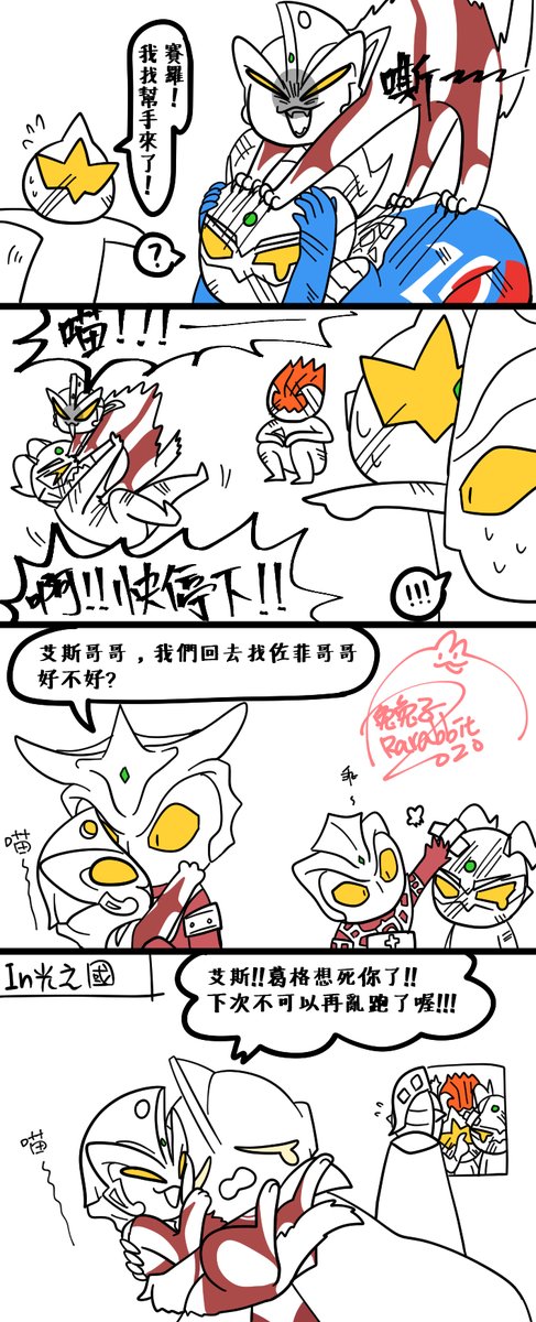 艾斯貓咪④ 