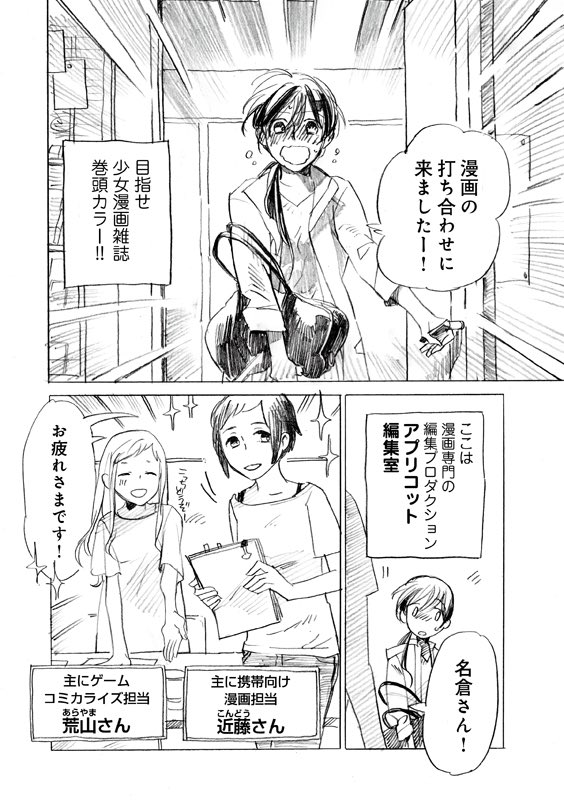 Uzivatel 漫画街 編集部 Manga Gai Na Twitteru 駆け出し兼業漫画家と 女子編集２人が打ち合わせで妄想する話 2 5 単行本化求む From1930 Webマンガ T Co D7amknuwme Twitter
