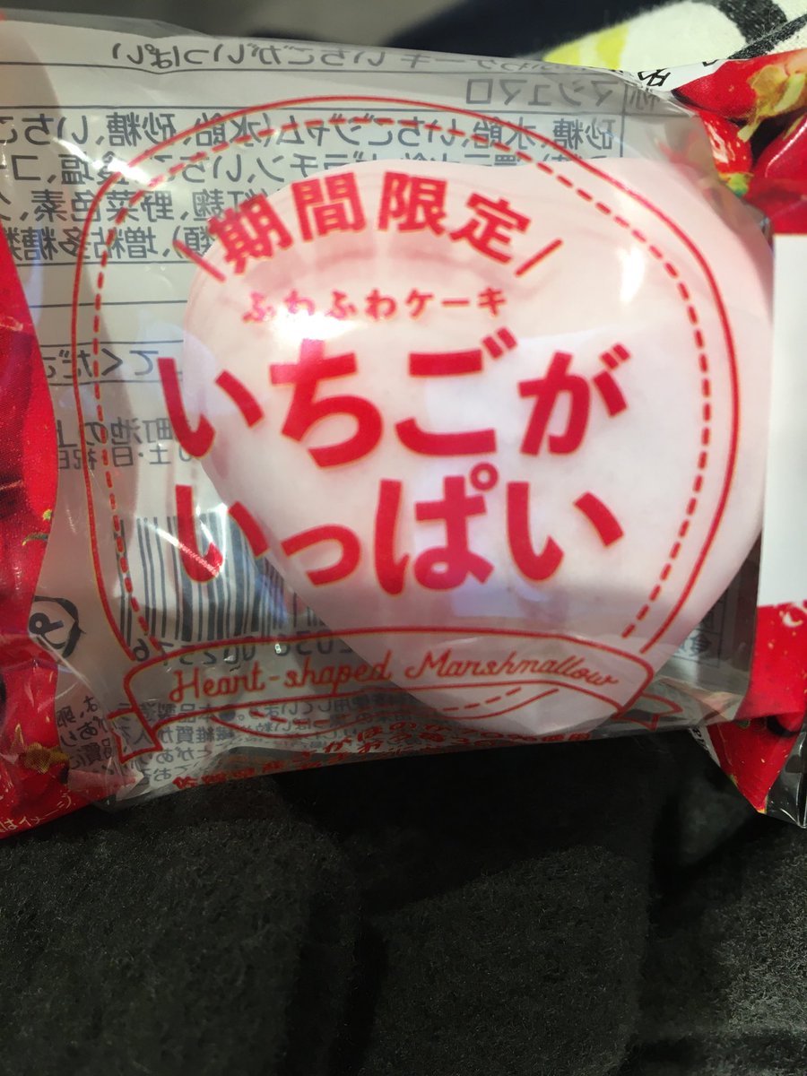 ふわふわケーキいちごがいっぱい Hashtag On Twitter