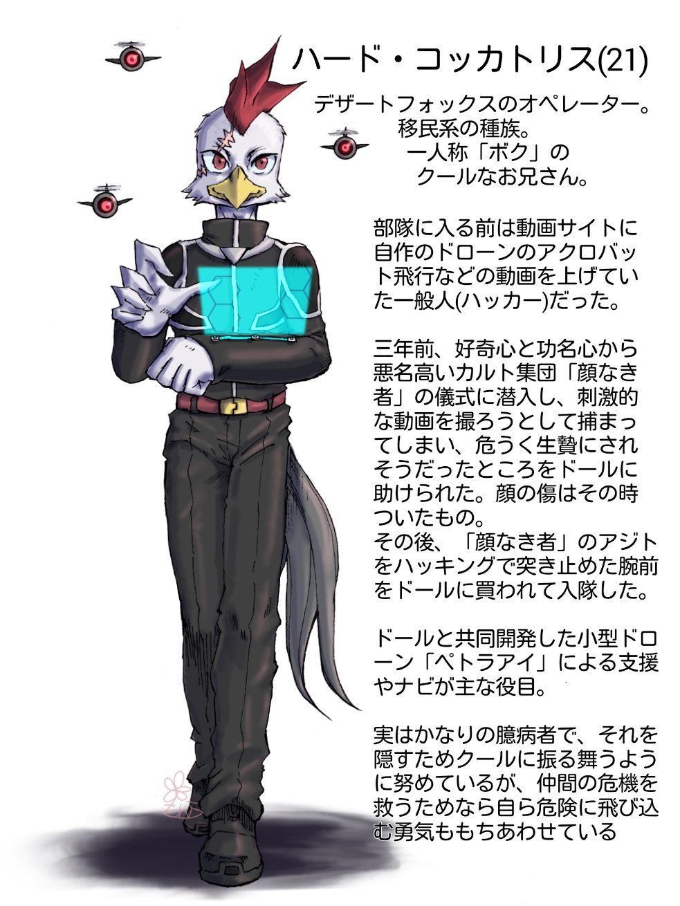 はなもんち パイロットとハッカー カルとハード 二人ともドールに恩があって入隊しました カル姐さんは男勝りな元運び屋 孤児院に仕送りをしています ハードは動画配信者 今でもそこそこ登録者がいるらしい この事かあとである人のある事を世界に証明 はなもんち パイロットとハッカー カルとハード 二人ともドールに恩があって入隊しました カル姐さんは男勝りな元運び屋 孤児院に仕送りをしています ハードは動画配信者 今でもそこそこ登録者がいるらしい この事かあとである人のある事を世界に証明