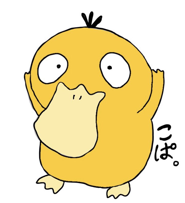 See Kopa Duck S Tweet Twitter