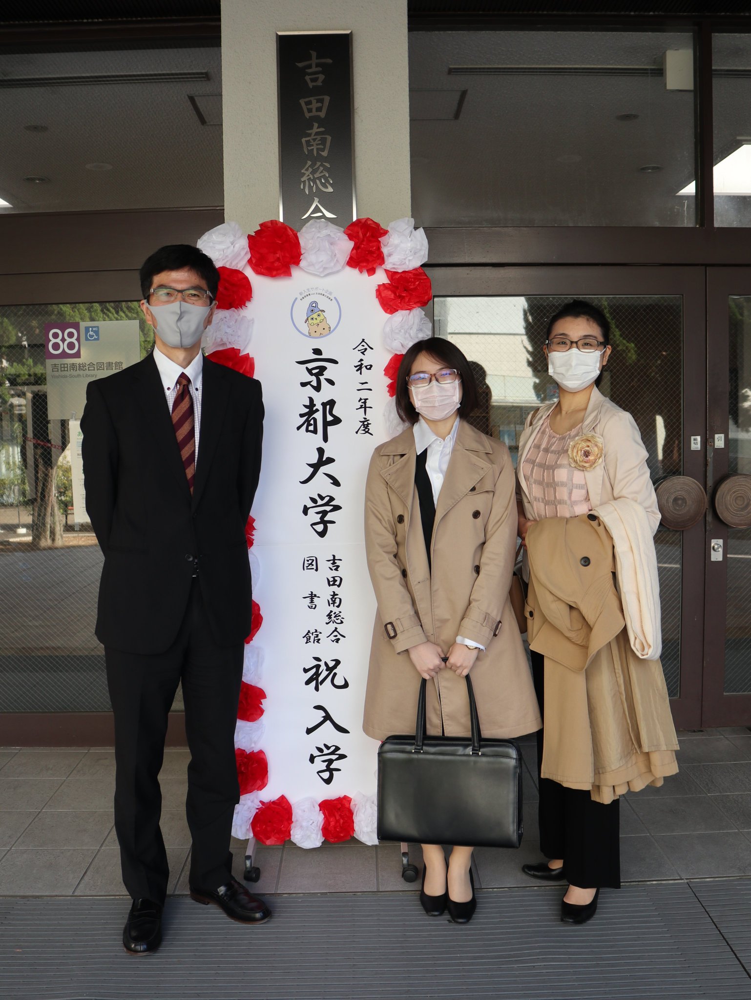 京大吉田南総合図書館 逍遥館 V Twitter 新入生サポート企画 今年 リアル入学式に参加できなかった新入生や 人生の入学式をしたい方 記念に写真撮影はいかがですか 開館時間中の図書館前に置いています 明日12 3は学習サポートデスクスタッフによるオンライン 京大吉田南総合図書館 逍遥館 V Twitter 新入生サポート企画 今年 リアル入学式に参加できなかった新入生や 人生の入学式をしたい方 記念に写真撮影はいかがですか 開館時間中の図書館前に置いています 明日12 3は学習サポートデスクスタッフによるオンライン