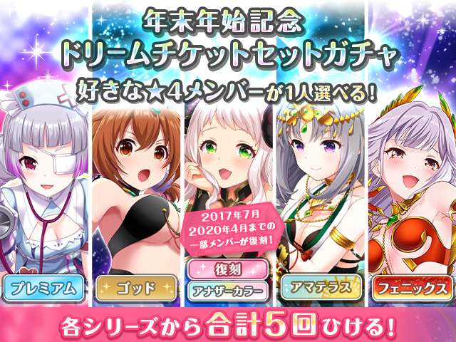 公式 オルタナティブガールズ2 Vr対応 しずくですよ ノ 年末年始記念ドリームチケットセットガチャ がはじまったのですよー シリーズでガチャが分かれてるのでガチャの詳細は要チェックなのですよ ロイヤルドリームチケットはどれと交換する 公式 オルタナティブガールズ2 Vr対応 しずくですよ ノ 年末年始記念ドリームチケットセットガチャ がはじまったのですよー シリーズでガチャが分かれてるのでガチャの詳細は要チェックなのですよ ロイヤルドリームチケットはどれと交換する