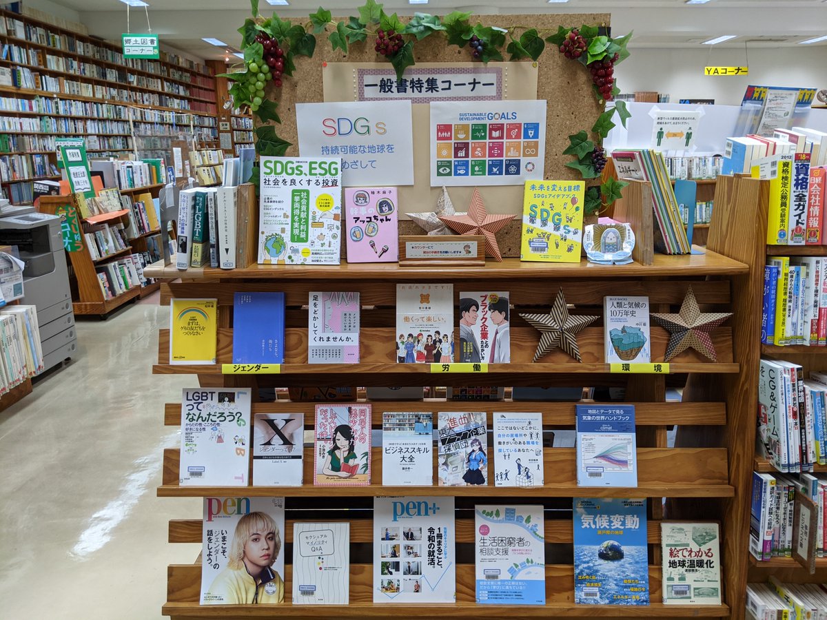 市立 図書館 那覇 市民図書館／宜野湾市