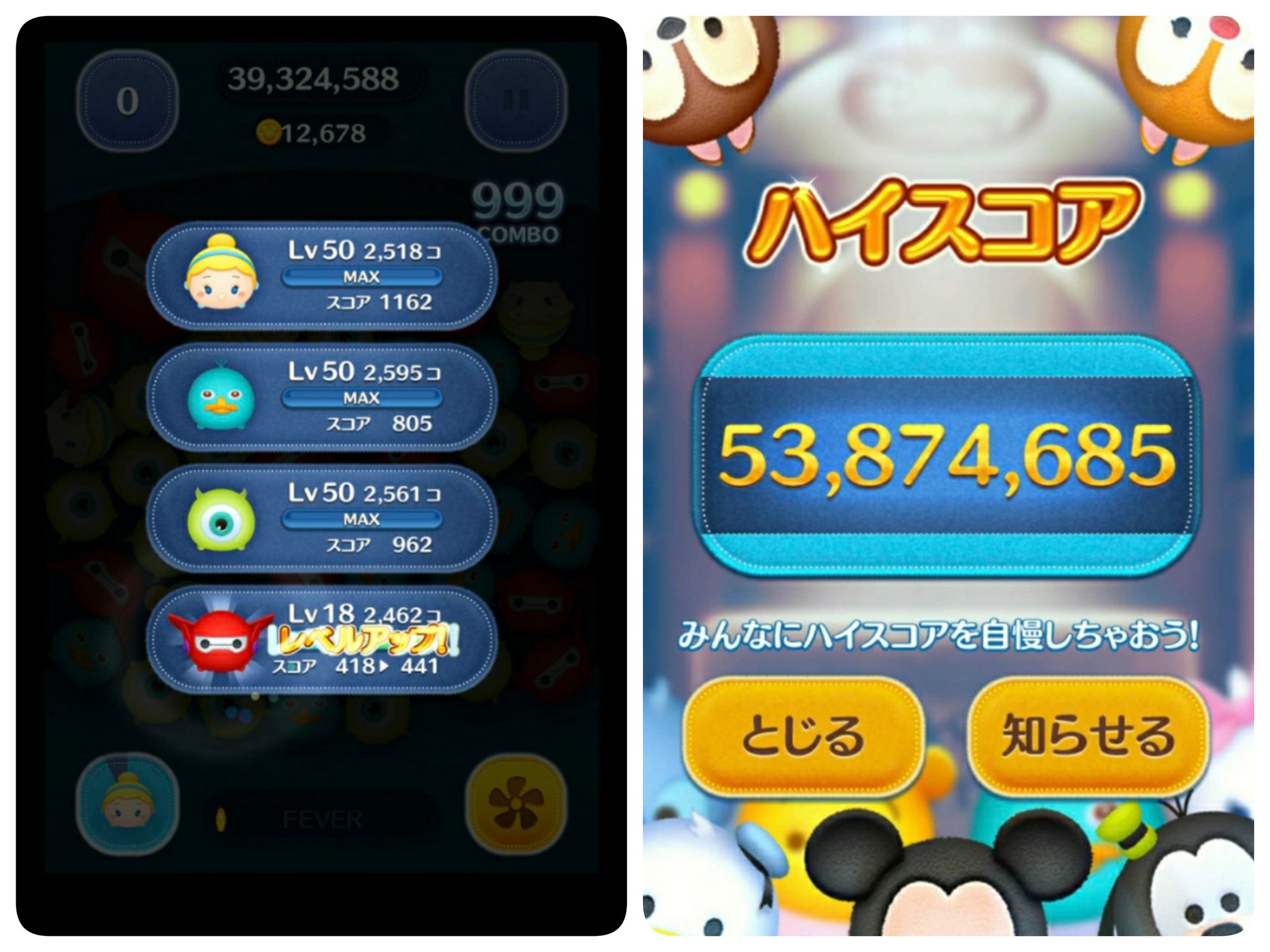 じゅん ツムツム 今日のシンデレラ 素点3932万点 リザルト5387万点 ナオキンさんの シンデレラのなぞり方動画 に刺激を受け 数ヶ月振りにシンデレラをプレイしました でも チェーンはボムに当たる ボム割りも 遅い リズムも悪い どのツム