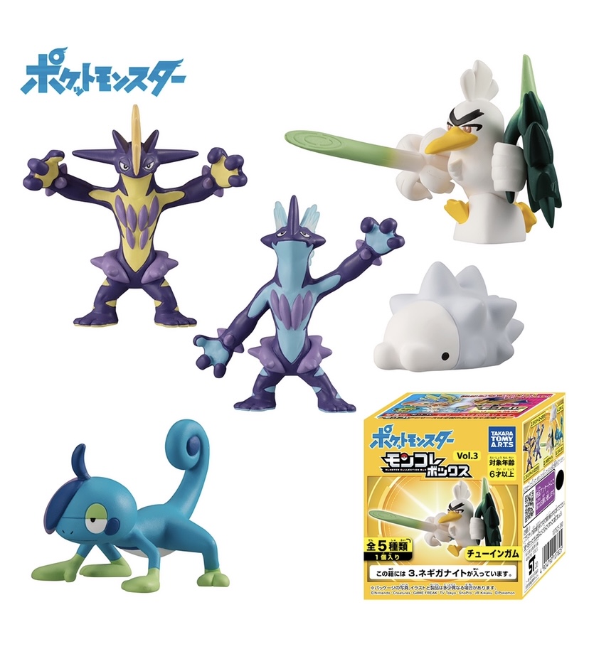 ポケモンセンターnakayama Auf Twitter ガラル地方のポケモンが勢ぞろい モンコレボックスvol 3 12月発売予定 公式サイト更新されています T Co Fheggna1cp
