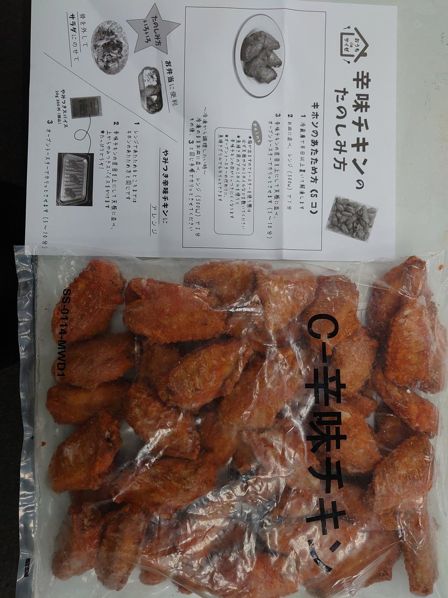 22年最新 サイゼリヤのテイクアウトメニュー一覧 かもしかブログ