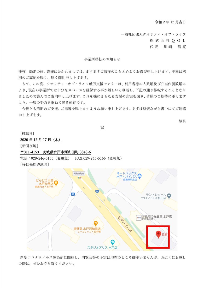 Qolグループ 放課後等デイサービス 一般社団法人クオリティ オブ ライフ 就労継続支援 ダンス教室 Qol Twitter Qolグループ 放課後等デイサービス 一般社団法人クオリティ オブ ライフ 就労継続支援 ダンス教室 Qol Twitter