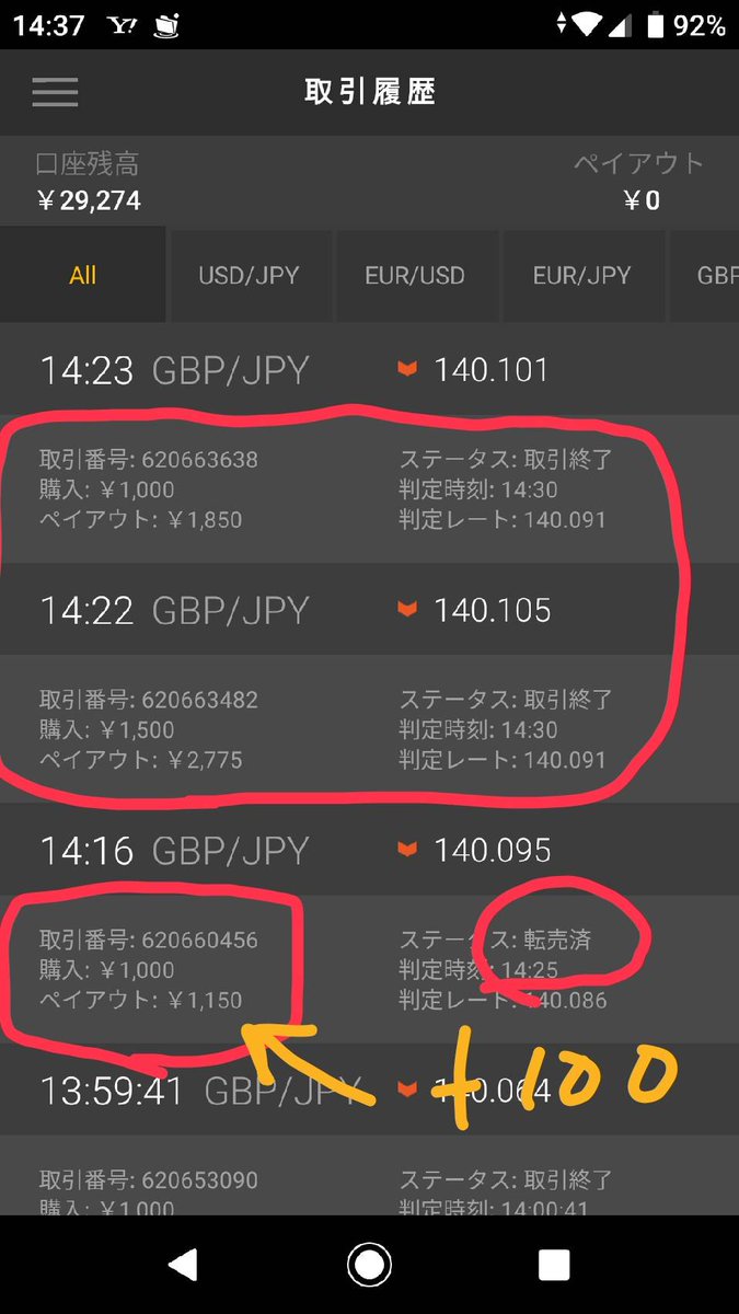 ロックオン理論fx ポンド円 Gbp Jpy 予測 ハイローの方は転売を上手く使えば勝率も上がると思います プラス転売しなくても危険を感じたら 多少の損失で損切りも出来ます 今回の勝ちで 元手00円で始めたハイローも 00円 29 274円 と安心領域まで来