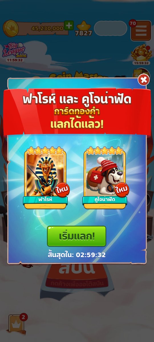 SGuideEE tweet picture