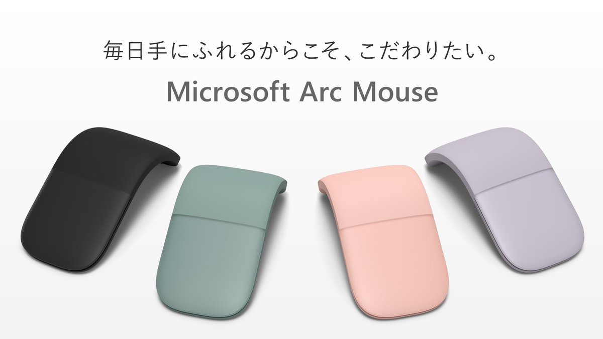 SurfaceJP's tweet photo. \毎日手にふれるからこそ、こだわりたい。/
折りたたむことでコンパクトになる Microsoft #ArcMouse 。
タッチパッドのように指先で縦横スクロール操作できるので、Office やブラウザ操作もより便利に。
スマートなデザインは #Surface との相性もバッチリですよ👌
▷ https://t.co/M5KRViIME9 https://t.co/EQMlJzBGuz