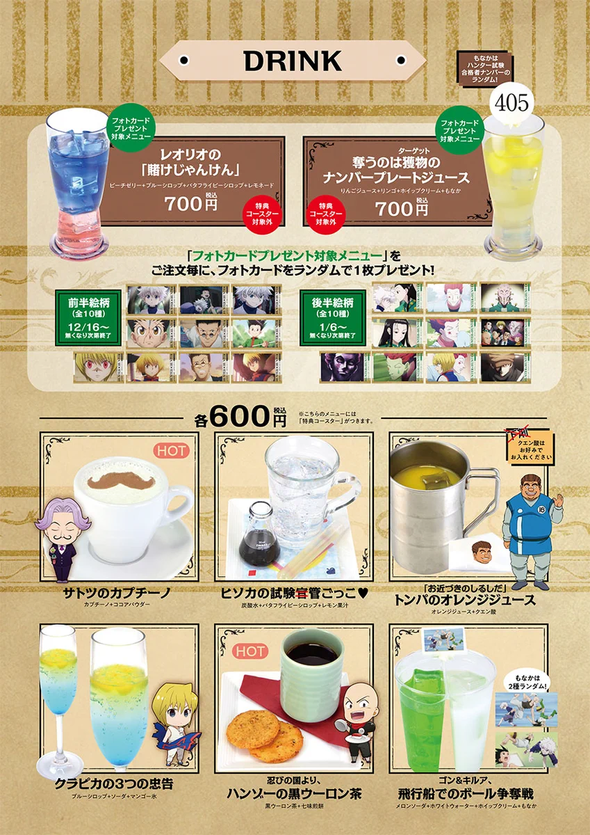 アニメイトカフェ総合 on X: 