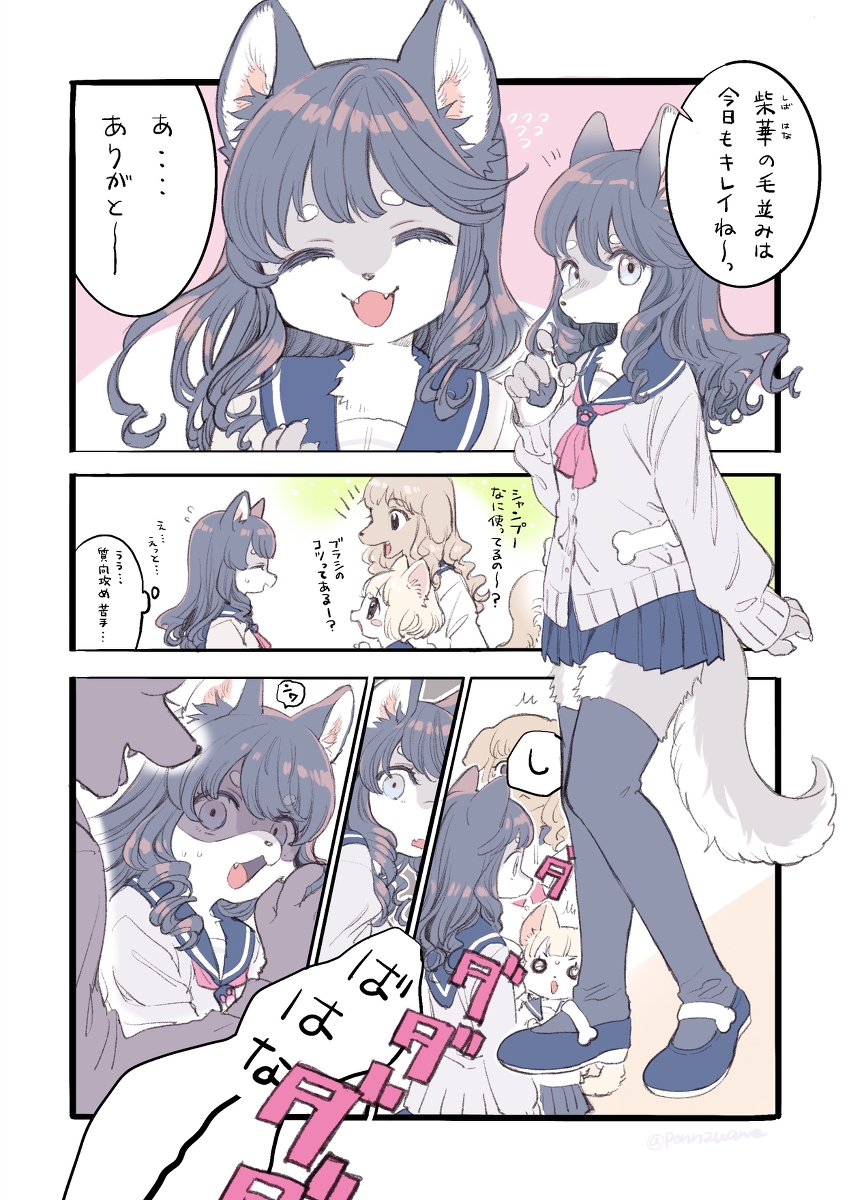 犬百合① #漫画 #オリジナル #百合 https://t.co/jlmJLeAIMq 