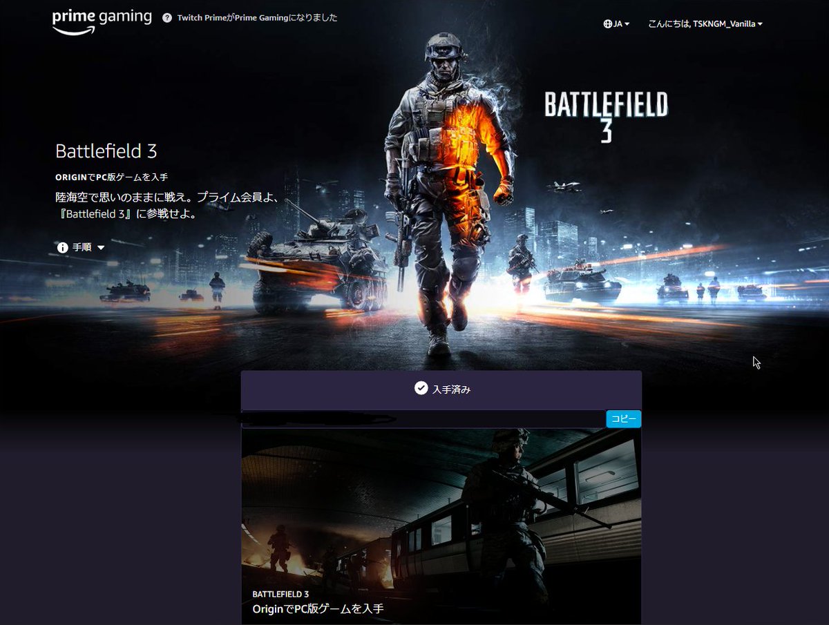 Tskngm Vanilla Amazon Gamingでbf3 Origin が無料配布されたけどこの設定有効にしないとまともに遊べんのよ Tskngm Vanilla Amazon Gamingでbf3 Origin が無料配布されたけどこの設定有効にしないとまともに遊べんのよ