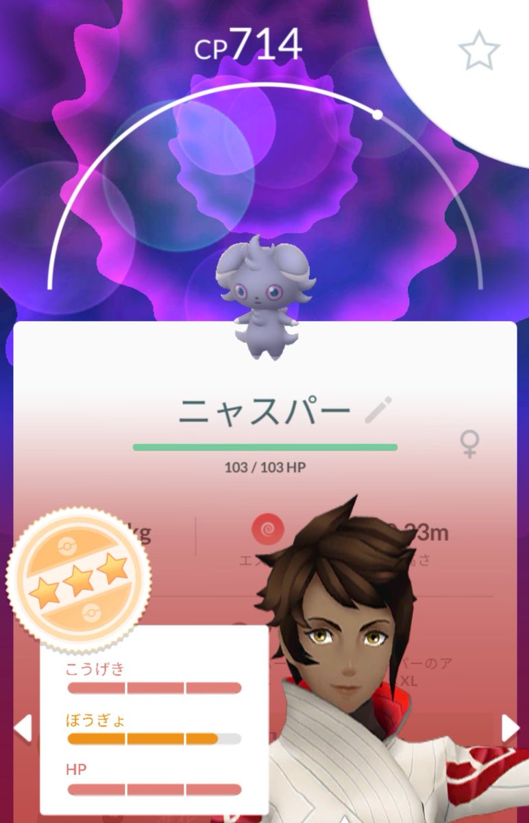 ゆるぽけ ポケモンgo カロス地方 の ポケモン が実装されたので ニャスパー と シシコ をレイドでget ゆるぽけ ポケモンgo カロス地方 の ポケモン が実装されたので ニャスパー と シシコ をレイドでget