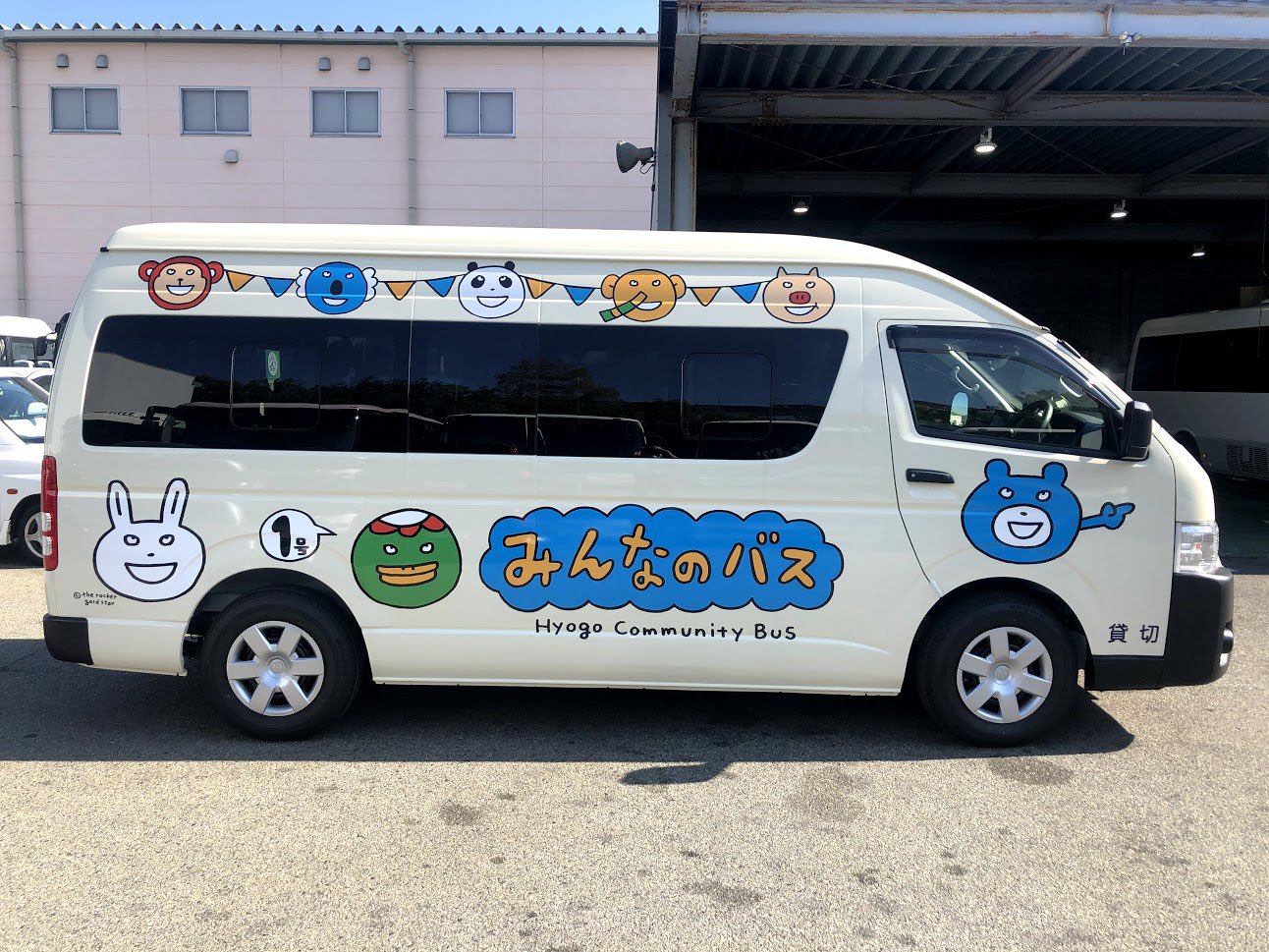 山崎秀昭 みんなのバス走ります 今月中旬から神戸市 兵庫区南北を結ぶ コミュニティバスが走ります バスもバス停もそしてグッズも デザインさせて頂きました Youtube T Co 1rqdmhrwqx バス イラスト T Co 7fi1ibjs9j Twitter