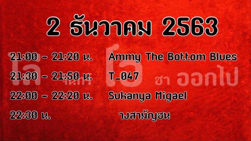 t_047bkk's tweet photo. ขึ้นชื่อว่าเสียงดนตรีก็ต้องอยู่ได้ทุกเวที
เจอกันครับ

#ม็อบ2ธันวา https://t.co/OPzrUTWwmX