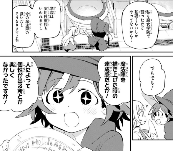 魔女紹介:マッジ
田舎あがりの見た目も魔法も地味な魔女。頑張り屋で真面目だが地味って言われると怒る。料理が得意。 