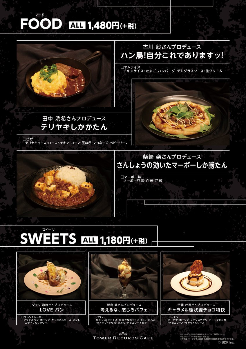 タワレコカフェ 19点 渋谷のTOWER RECORDS CAFEは実はWi-Fi&電源も利用できるノマドカフェ