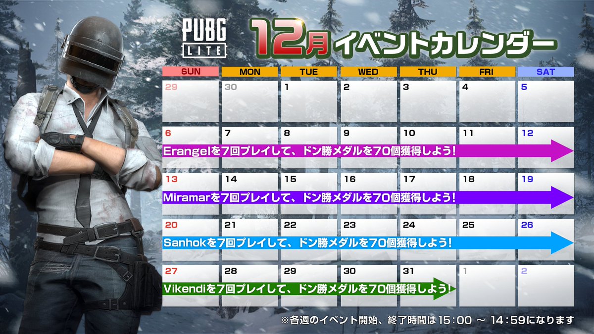 Pubg Lite 日本公式 Pubglite Jp Twitter