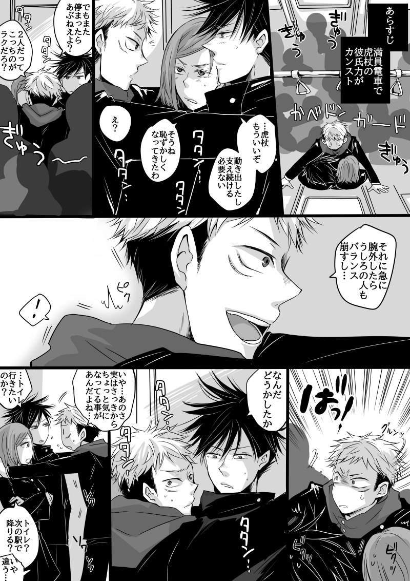 1年ズと満員電車②
#色んな1年ズが見れるタグ
3人のうち誰がそうなったとしても残り2人がブチ切れるよ!かわいいね!! 