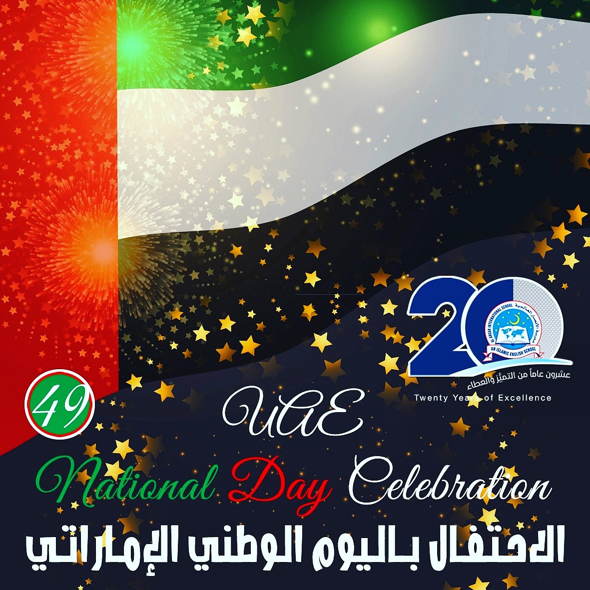 Happy 49th UAE National Day to the nation and its people from the management, staff and students of Al Ansar International School.
#49 #uaenationalday🇦🇪 #freedom #independence #pride #home #withlovewecare https://t.co/8Njf9nzAGw