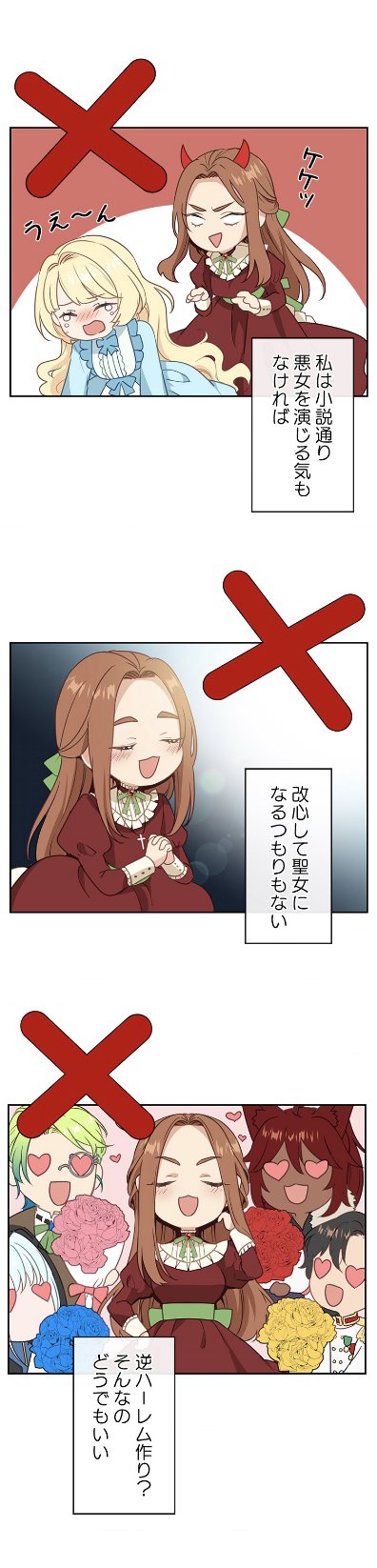 公式 ピッコマ 連載スタート その悪女に気をつけてください 平凡な女子大学生が交通事故で小説の悪女に憑依 大学生活にも疲れてたし 公爵一家の令嬢として貴族生活を楽しもう でも婚約者は最低浮気男だし ヒロインや狼男から慕われて 公式 ピッコマ 連載スタート その悪女に気をつけてください 平凡な女子大学生が交通事故で小説の悪女に憑依 大学生活にも疲れてたし 公爵一家の令嬢として貴族生活を楽しもう でも婚約者は最低浮気男だし ヒロインや狼男から慕われて