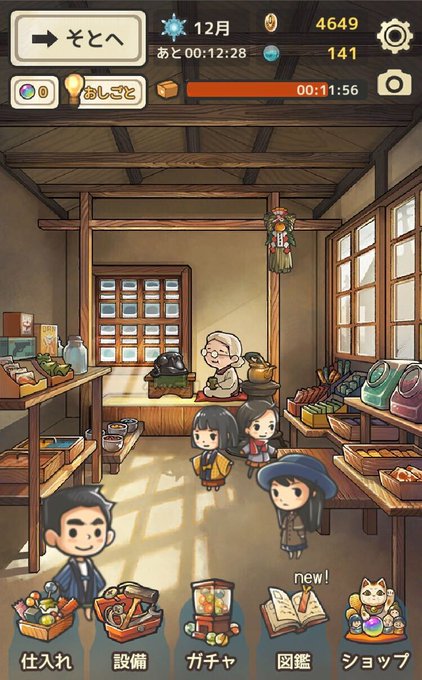 昭和駄菓子屋物語のtwitterイラスト検索結果