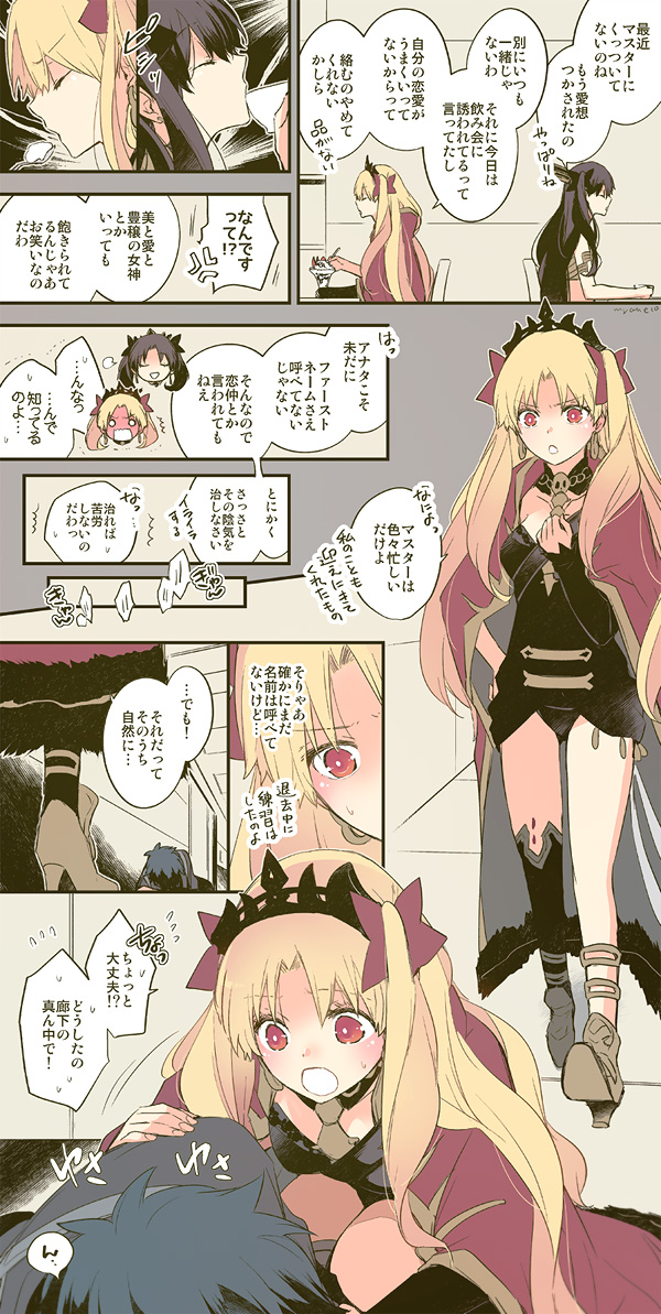 ついログ⑮【ぐだエレ】 | アズミ #pixiv https://t.co/HMhemcIyoS 

無駄に長くなったけど一旦まとめたので最初から見たい方はこちらからどうぞ 