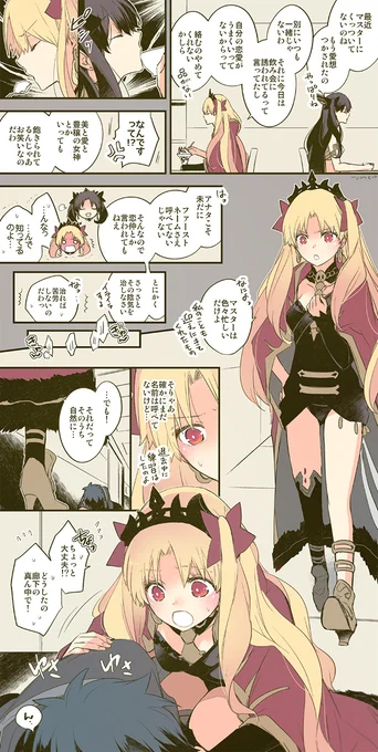 ついログ⑮【ぐだエレ】 | アズミ #pixiv https://t.co/HMhemcIyoS 

無駄に長くなったけど一旦まとめたので最初から見たい方はこちらからどうぞ 