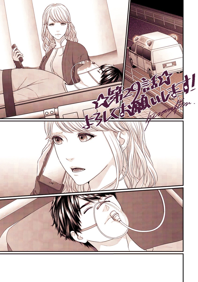 【お知らせ】
「復讐ホテル鬼の棲み家」第29話更新されました☆
どうぞ宜しくお願いします~!https://t.co/nBSfII9XR7 #LINEマンガ