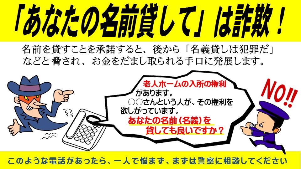 名義貸し Twitter Search 名義貸し Twitter Search