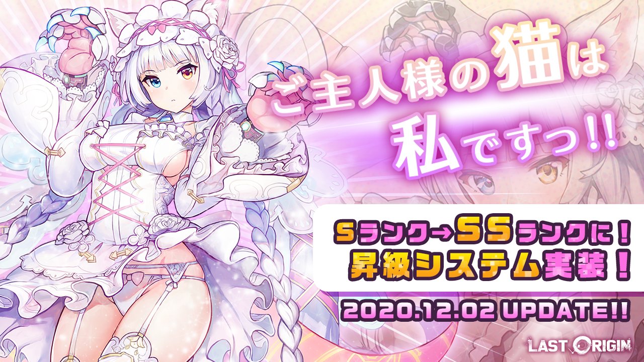 ラストオリジン -Last Origin على X: 