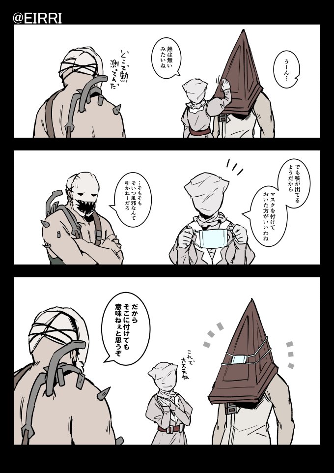 風邪気味の三角さん
#でべりぞえ 