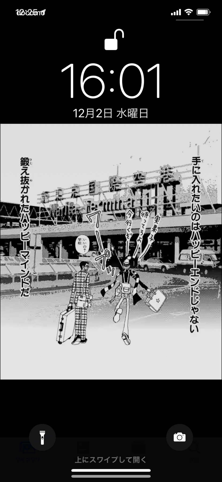 توییتر けい در توییتر ご近所物語読み終えた 初めて読んだんだけど すごい感動したし わたしも頑張らなきゃ って気持ちになった 特に最終話が好きすぎて 待ち受けを変えたくらいには好き 笑 次は パラキス読むー 矢沢あい 好き T Co