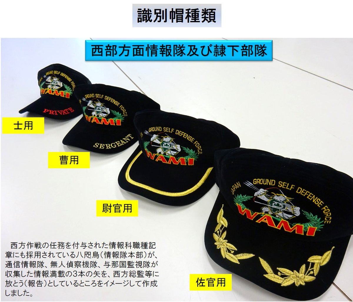 こんにちは❗️飯塚駐屯地です🤗 今回は識別帽🧢シリーズ第5弾